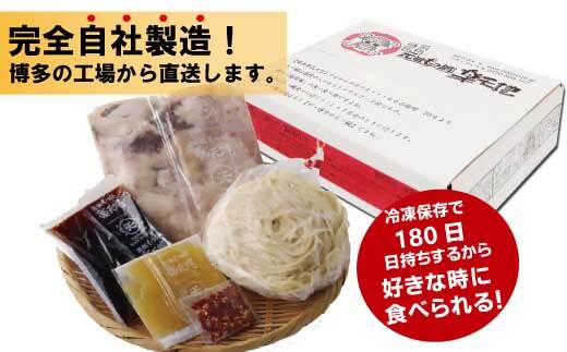 CR-001 もつ鍋専門店【楽天地】元祖もつ鍋セット（2〜3人前）