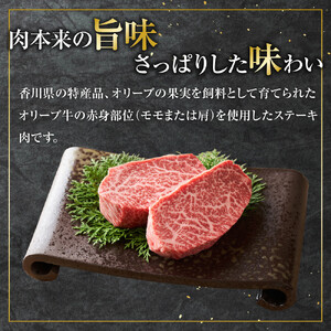 オリーブ牛赤身ひとくちステーキ500ｇ