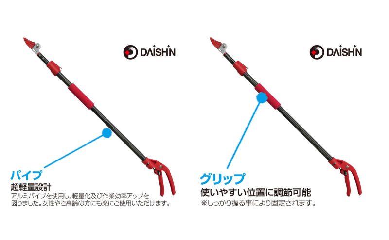 ガーデニング 超軽量 高枝切りバサミ ミニフィット 大進 伸縮 日本製 枝切りバサミ 枝切り 高枝 高枝ハサミ 園芸用ハサミ 剪定ハサミ 植木 キャッチ ガーデニング用品 園芸 園芸用品 高枝切り鋏 