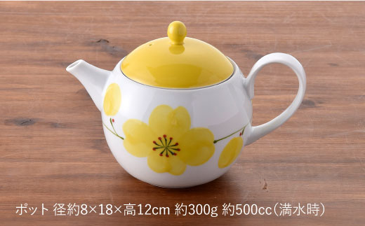 【波佐見焼】POPPY・YELLOW おもてなし5点セット  急須 ティーポット 湯飲み 【トーエー】 [QC32]