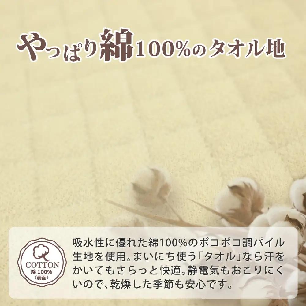綿100％ 敷きパッド シングル コットンパイル 【サラビズ】
