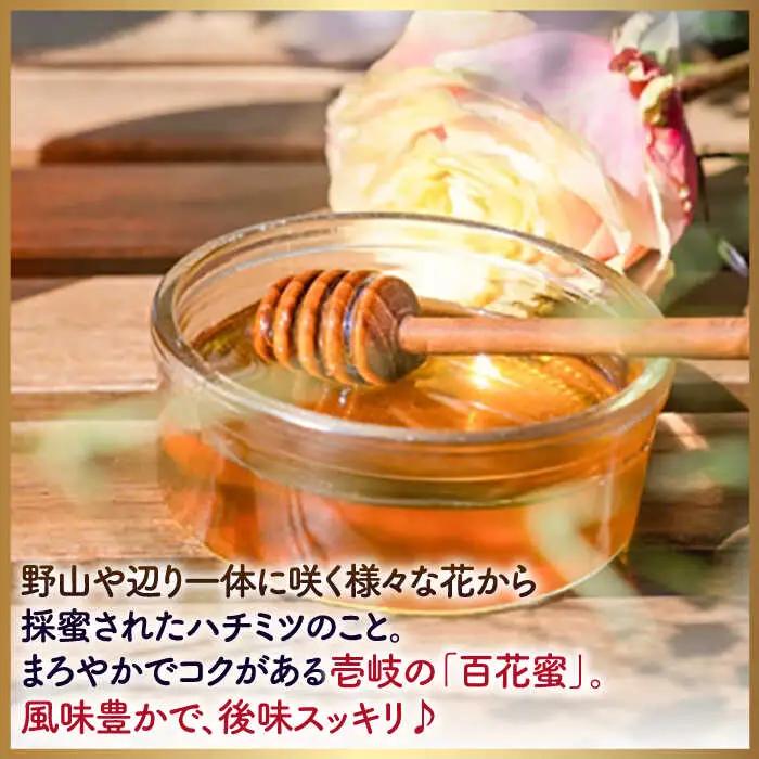 和蜂蜜（ニホンミツバチ）300g [JDP004] ハチミツ