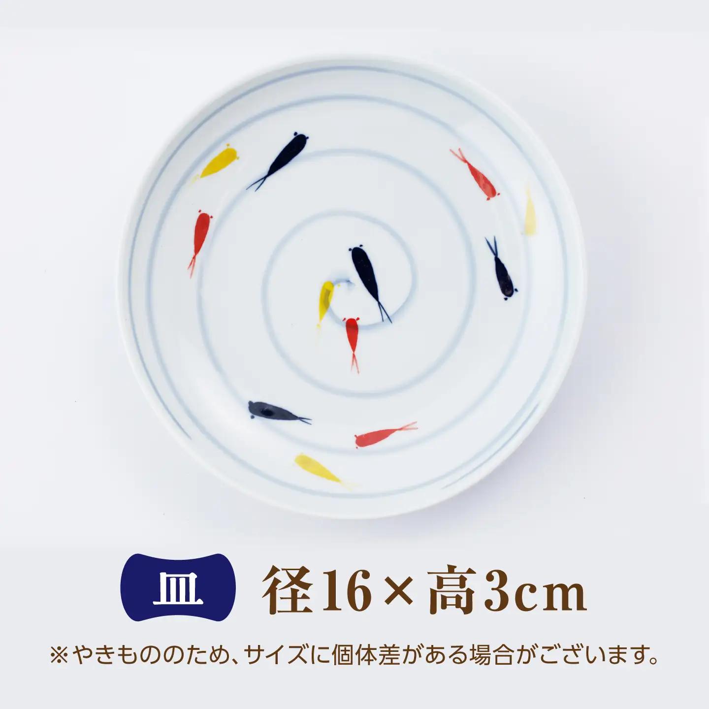 【葉月窯】スープカップ 碗皿セット(メダカ・三色小花)[UCS023]