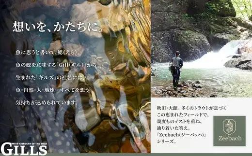 渓流用ミノーZeebach 50S アカキン　35P7803【 ギルズ】