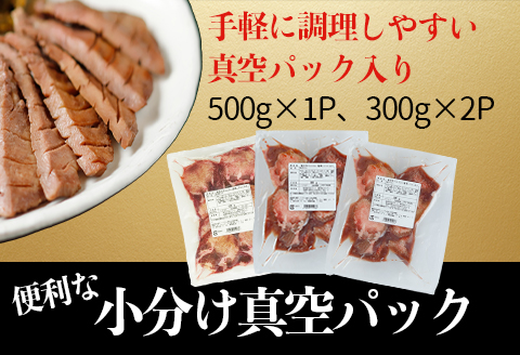 厚切り牛タン 塩 1.1kg
