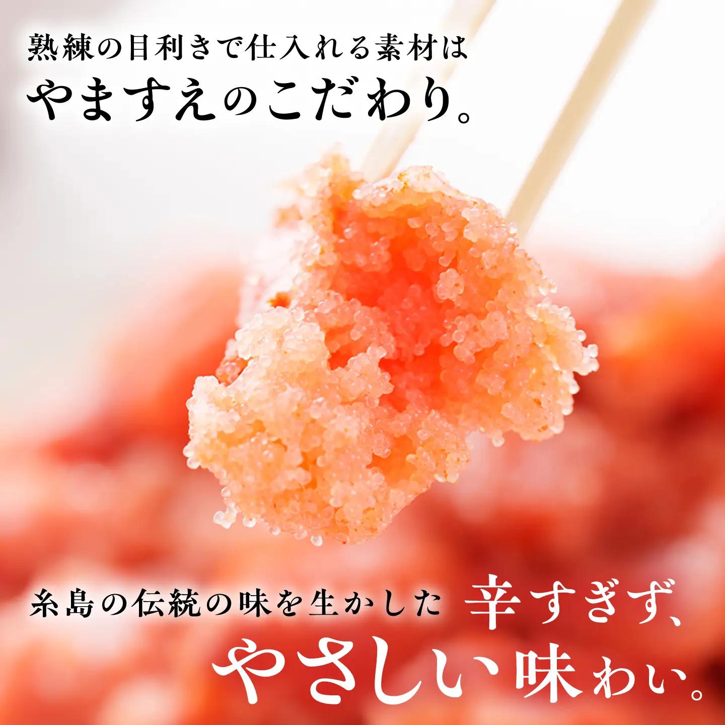 ＼1週間以内に発送／【訳あり】【高評価!】 辛子明太子 500g 糸島市 / やますえ[AKA094]