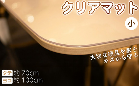テーブルマット 透明 クリアマット 99cm×69cm デスクマット テーブルクロス テーブル 家具 傷防止 ダイニングテーブル インテリア 小物 滑り止め 国産 彩巧 埼玉県 羽生市