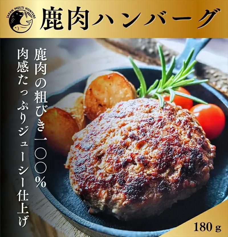 ジビエ初心者向け！鹿肉ソーセージ、ハンバーグ、サイコロステーキセット【 惣菜 おかず 家庭用 自宅用 贈答品 贈答用 ギフト お取り寄せ お中元 お歳暮 贈り物 神奈川県 小田原市 ジビエ ジビエ】
