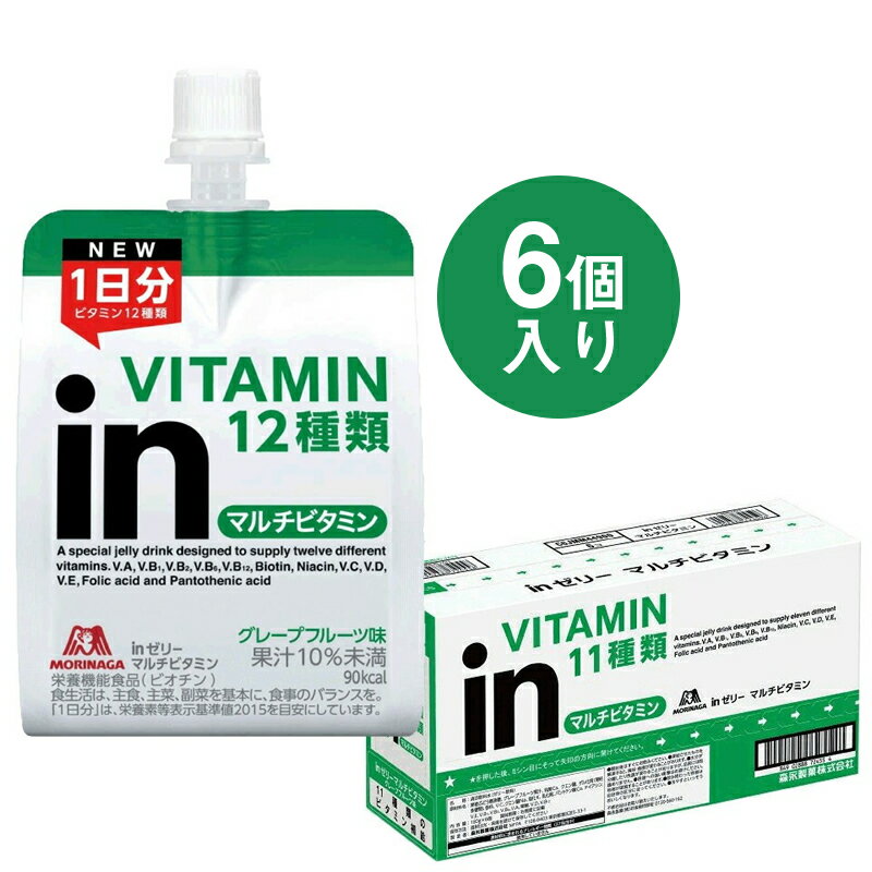 【ふるさと納税】inゼリー マルチビタミン 6個入り 2-A【 インゼリー ゼリー飲料 ゼリー まとめ買い 森永製菓 森永 機能性ゼリー ビタミン ビタミンゼリー マルチビタミン 10秒チャージ 運動前 食欲のないとき 美容が気になる方に 静岡県 三島市 】