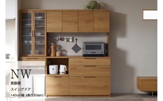 【ウォールナット】キッチンボード NWB-1400R  [No.1089] ／ 家具 インテリア 岐阜県