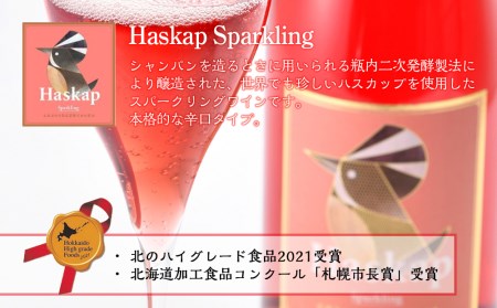 千歳ワイナリー ハスカップスイート720ml×1本＆ハスカップスパークリング750ml×1本＜ギフト箱入＞　【お酒・ワイン・お酒・ワインセット】