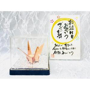 【銅鶴】鶴の恩返し　日頃の感謝を込めて　誕生祝用