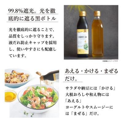 ふるさと納税 高石市 コールドプレス　有機亜麻仁油(アマニ油)　185g×1本　【未精製・低温圧搾・オーガニック】 |  | 03