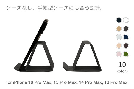 和紙のスマホスタンド iPhone 16 Pro Max 対応  チャコールグレー 岩手県奥州市産 バンドシー Bandc for iPhone 16 Pro Max, 15 Pro Max, 14 