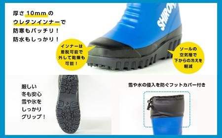 東邦の白くま 長靴　ブルーLサイズ【東邦ゴム工業】