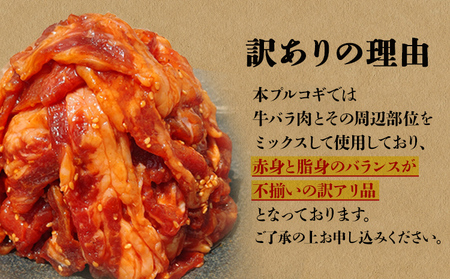 プルコギ 牛肉 切り落とし 味付け 小分け 1.2kg トライアル 焼肉 冷凍 タレ漬け 韓国料理 惣菜 おかず 辛くない 子供でも食べられる 牛丼 チャプチェ お取り寄せ 福岡 お土産 九州 グルメ