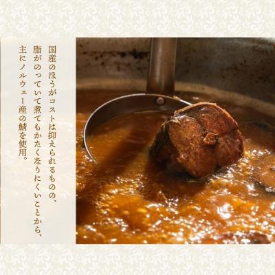 ふるさと納税 福智町 骨ほろ鯖煮込み(12袋) |  | 03
