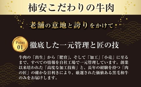 柿安本店　三重　柿安牛　切り落とし500g　黒毛和牛　国産　牛肉　赤身　厳選　上質　逸品　グルメ　すきやき　aa02