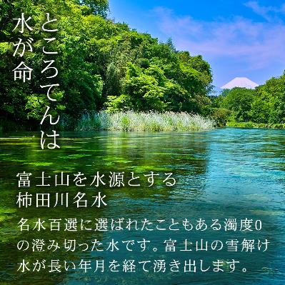 ふるさと納税 清水町 柿田川名水 無添加ところてん 4パック 4種類のタレ付 (12人前) |  | 02