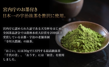 最高級抹茶プリン『おうす』6個入り【 プリン 大阪府 松原市 】