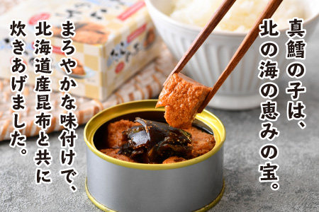 たらの子味付缶詰 【北海道産昆布入】（小型缶100g）8缶 鱈の子 おつまみ 保存食 [A-003061]