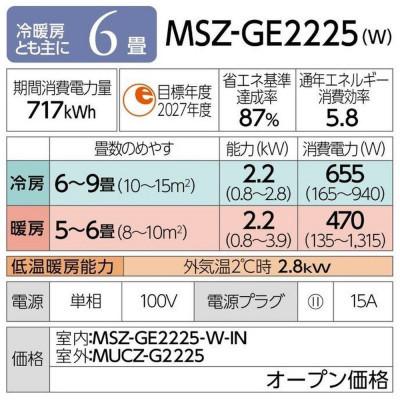 ふるさと納税 静岡市 三菱電機エアコン霧ヶ峰GEシリーズ 25年モデル(6畳用/100V/ピュアホワイト)標準設置工事付 |  | 03