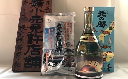 A-08001【年内配送可】 根室の地酒 北の勝本醸造720ml×1本と昆布セット