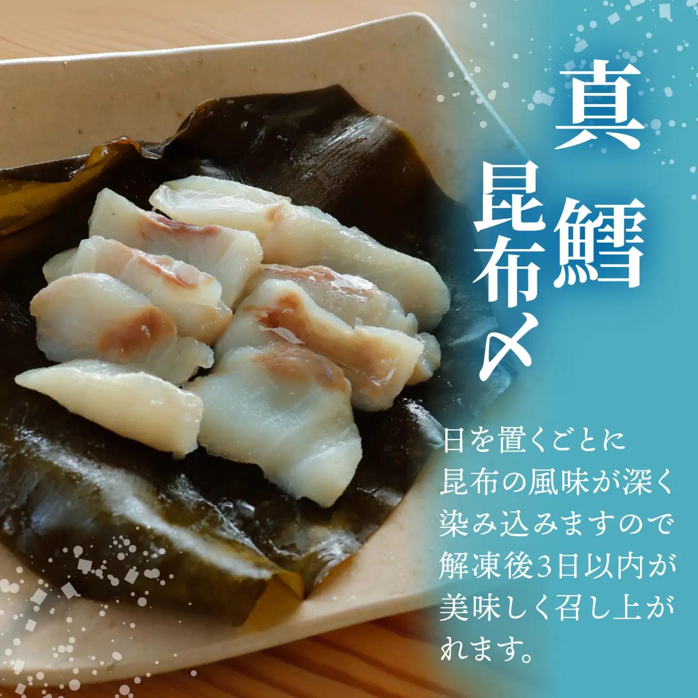 昆布締め 2種セット 計5枚  |  昆布