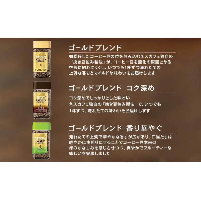 インスタントコーヒー ネスレ日本 ネスカフェ プレミアム レギュラーソリュブルコーヒー ギフトセット N45-A 兵庫 兵庫県 姫路市