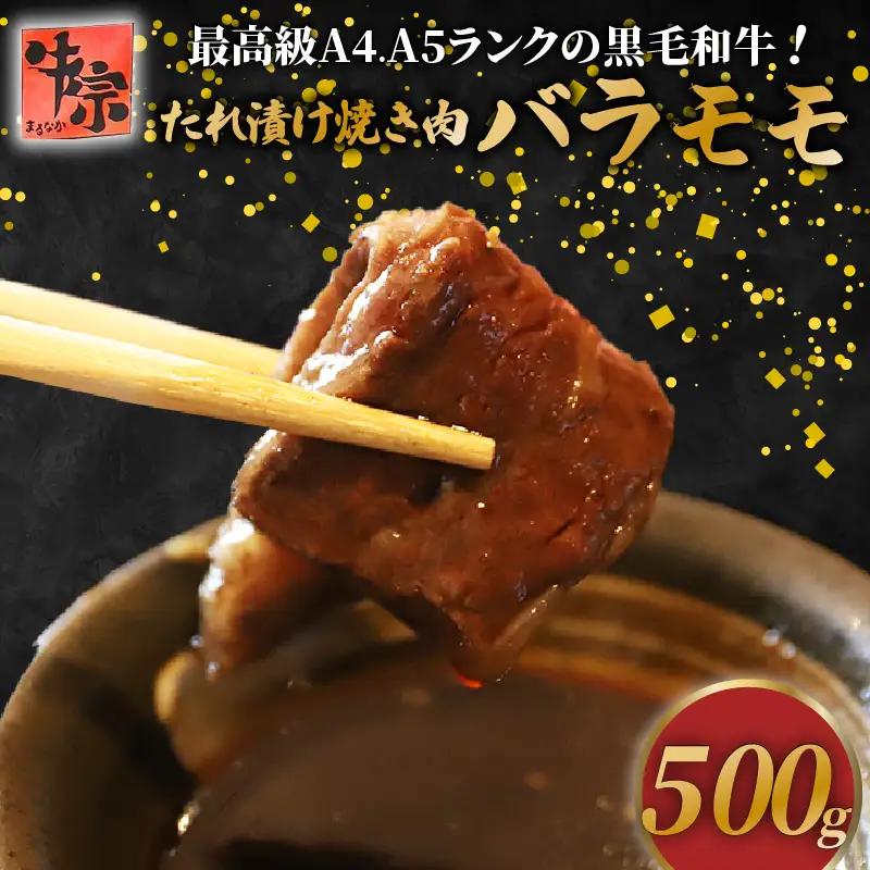 【黒毛和牛の焼肉セット】バラ焼肉・モモ焼肉（焼肉牛肉 焼肉 焼肉食べ比べ 12000円焼肉