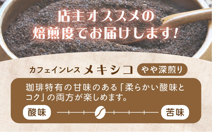 新技術だから風味が違う！直火焙煎の香ばしさそのまま カフェインレス ドリップパック20袋「メキシコ」 珈琲 コーヒー ノンカフェイン デカフェ  ギフト 江田島市/Coffee Roast Seren