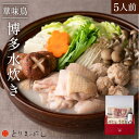 【ふるさと納税】博多 水炊き 華味鳥 水たき セット 5人前 とりまぶし | ふるさと納税 水炊き みずたき 鍋 福岡市 鶏鍋 鶏肉 うどん ポン酢 つみれ 冷凍 人気 ご当地 お土産 スープ付き 便利 おすすめ ランキング お取り寄せ 福岡県 送料無料