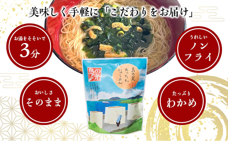 【 小豆島 】島の光 あったかにゅうめん12個セット