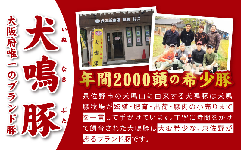【泉佐野ブランド豚】犬鳴豚餃子 100個【国産 豚肉 ぶたにく 犬鳴ポーク 焼くだけ 人気 総菜 冷凍】 099H4477