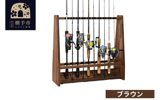 ロッドスタンド 両面19本用【本体：ブラウン】【フェルト：ブラック】 [WOOD WORKS ウッドワークス 日本製 釣竿 収納 釣竿立て リール ロッド 海釣り 渓流 フライフィッシング 船釣 バス釣り 家具 インテリア 手作り]