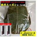 【ふるさと納税】神奈川産すっぽん鍋丸ごと1匹(620g)&スープ2本(各180g)セット【配送不可地域：離島】【1361077】