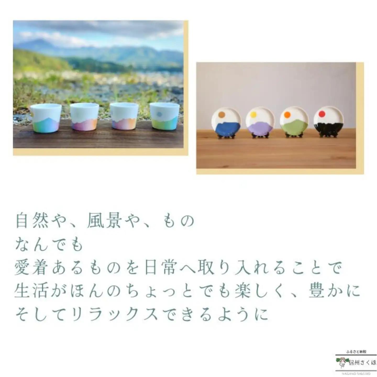 「山のお皿」箱入り４座セット　～ 北アルプスバージョン ～［YA-111］