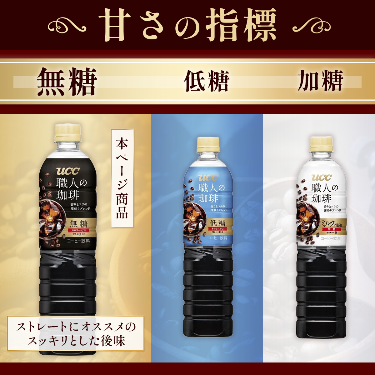 【UCC 職人の珈琲◆無糖◆ボトルコーヒー 900ml×12本】 UCC ボトル コーヒー ブラック 無糖 ペットボトル　AB06