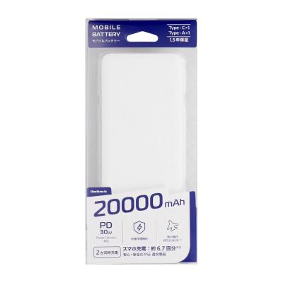 ふるさと納税 海老名市 20000mAh 最大PD30W対応 モバイルバッテリー ホワイト |  | 01