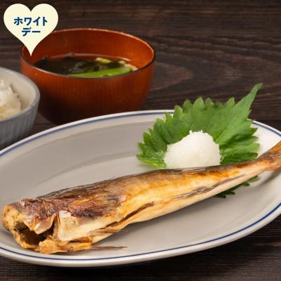 ふるさと納税 紋別市 【ホワイトデー】【訳アリ】不ぞろい　糠ほっけ10本セット