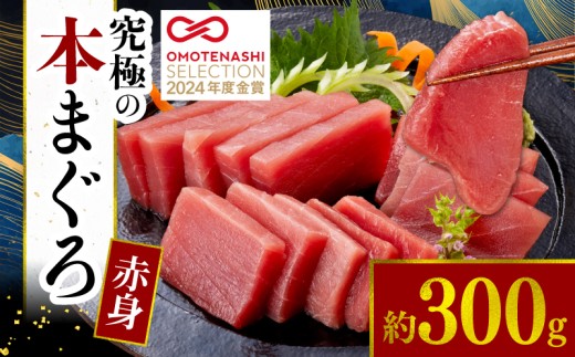 本まぐろ赤身2柵セット