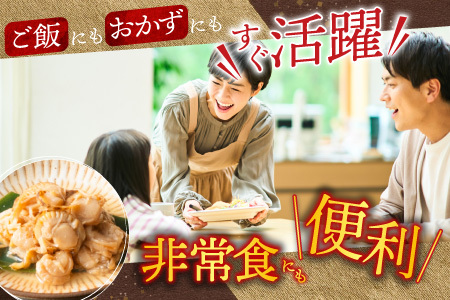 ほたての煮付け4種セット G-09024