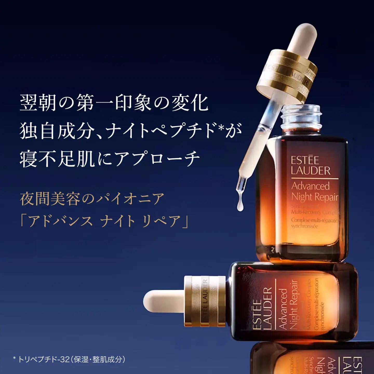 【2026/8/26 募集再開】エスティ ローダー アドバンス ナイト リペア SMR コンプレックス 50mL 【 美容液 化粧品 】