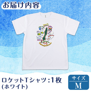 n209-WH-M 【数量限定】種子島Tシャツ(ホワイト・Mサイズ)鹿児島 種子島 ご当地 衣服 衣類 半袖 おしゃれ オシャレ 選択 吸湿 速乾 ティーシャツ【TEAR DROP】
