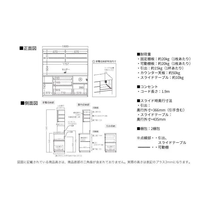 キッチンボード RL-1800R [No.1279] ／ 家具 インテリア 岐阜県