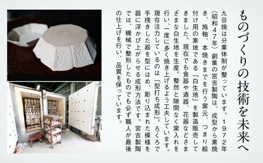 九谷焼 磁器白九谷「型打 - 八角コーヒー カップ＆ソーサー」セット 珈琲 紅茶