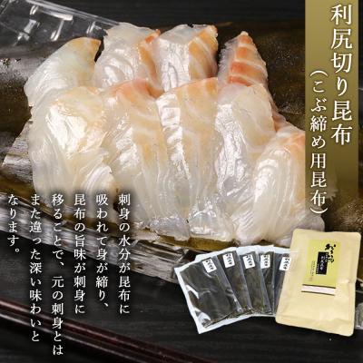 ふるさと納税 利尻富士町 神兵衛セット《昆布屋神兵衛》 |  | 01