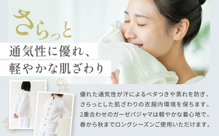 【大東寝具】京和晒綿紗 ガーゼパジャマ 2重合わせ 白　男女兼用サイズ（マスタード　S）