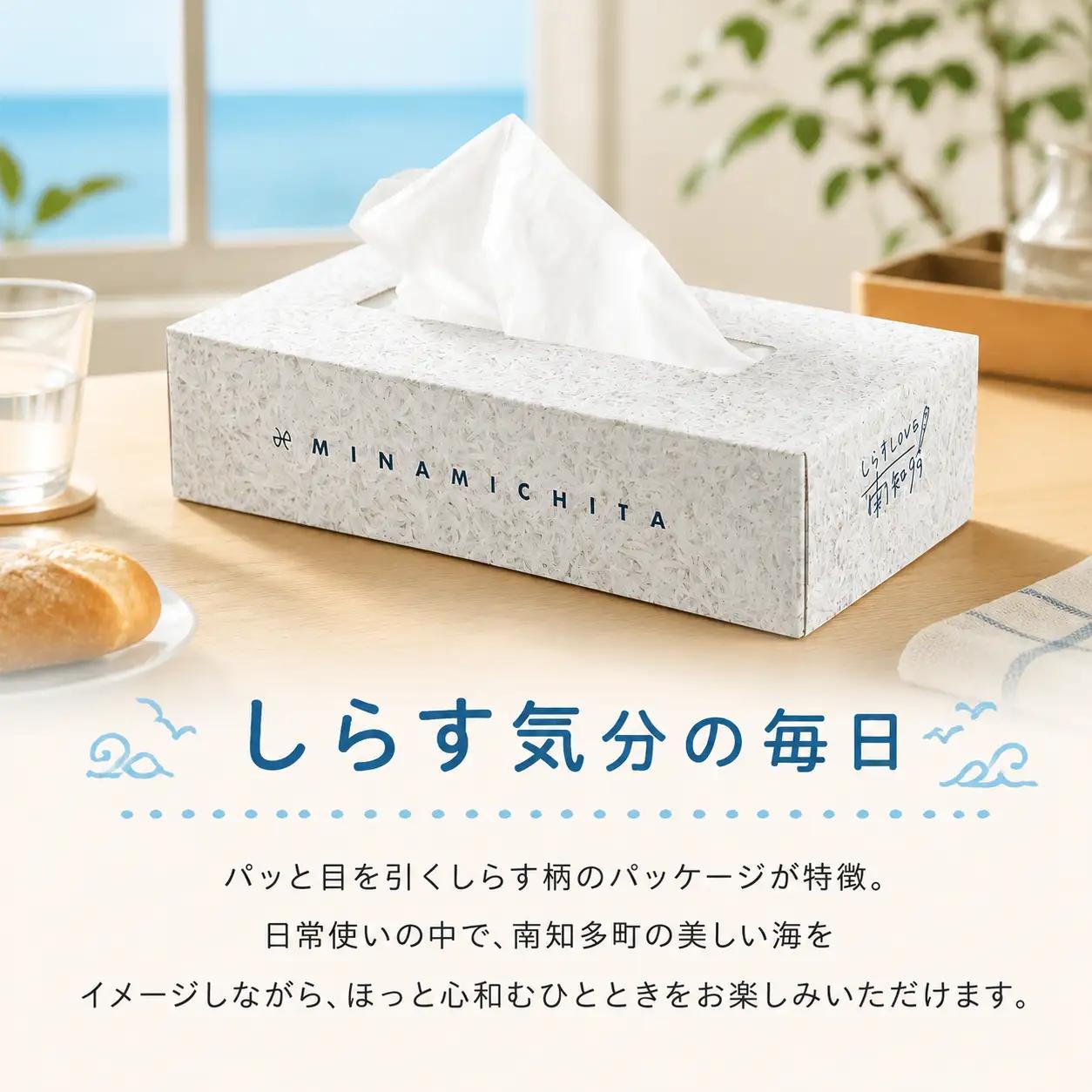 南知多町PR ティッシュ (しらすバージョン) 60個  ティッシュ ティッシュペーパー  紙 ボックスティッシュ BOX ティッシュ 日用品 消耗品 普段使い 肌触り 備蓄 生活応援 箱 必需品 家