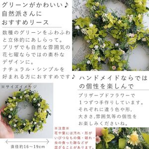 富良野花七曜 フェアリーミニリース ＊ ホワイト ＊ ナチュラルかわいい プリザーブドフラワー リース 花 インテリア 装飾品 アレンジ ギフト プレゼント 北海道 上富良野町